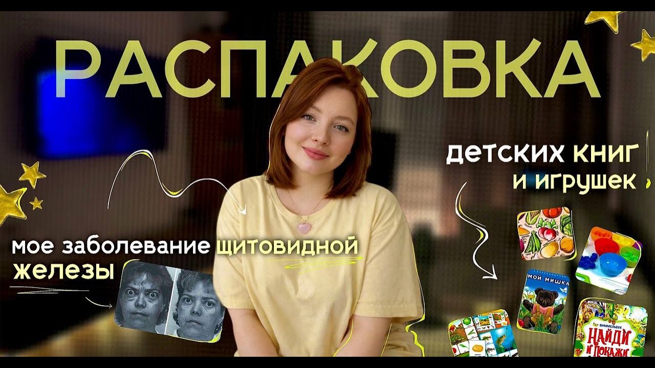 Я МОГЛА СТАТЬ ИНВАЛИДОМ | РАСПАКОВКА ИГР | ЧЕСТНЫЙ ВЛОГ