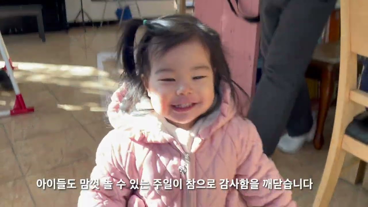 [사도교회] 2026  1  13 우리들의 일상