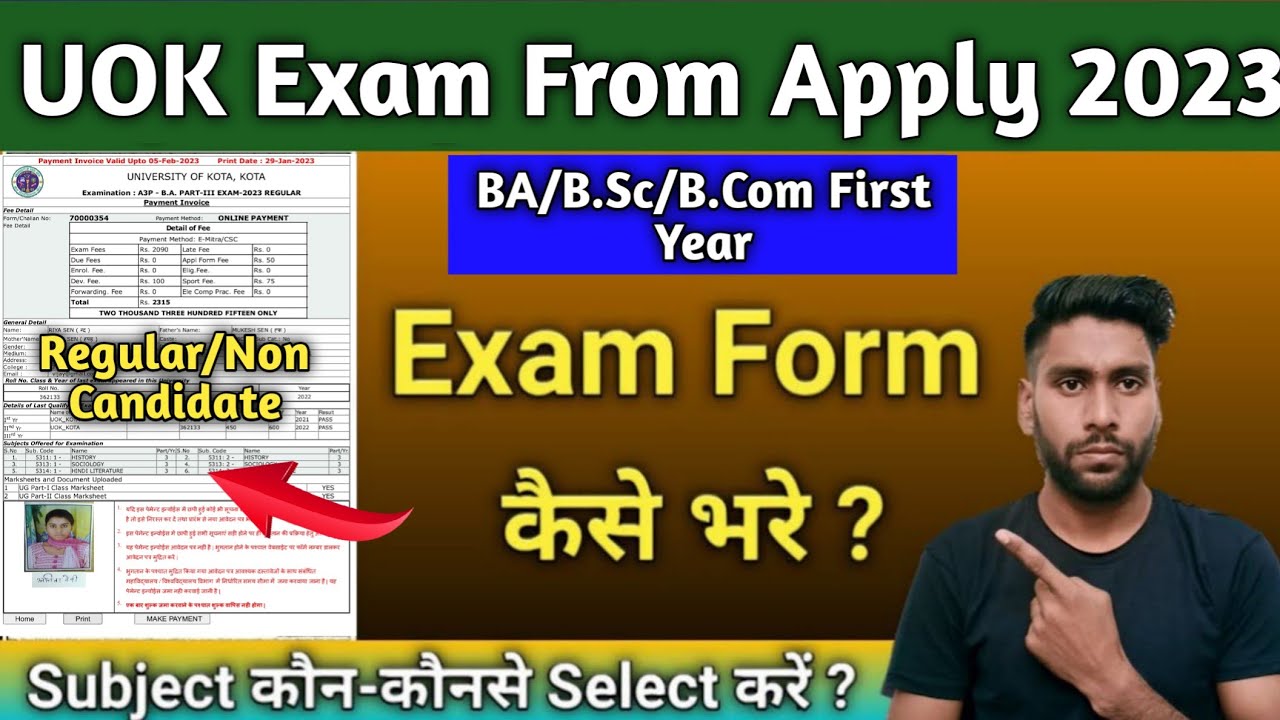How to fill out the Kota University UG First Year Exam Form 2023 | How to fill the UOK UG Exam Fo...
