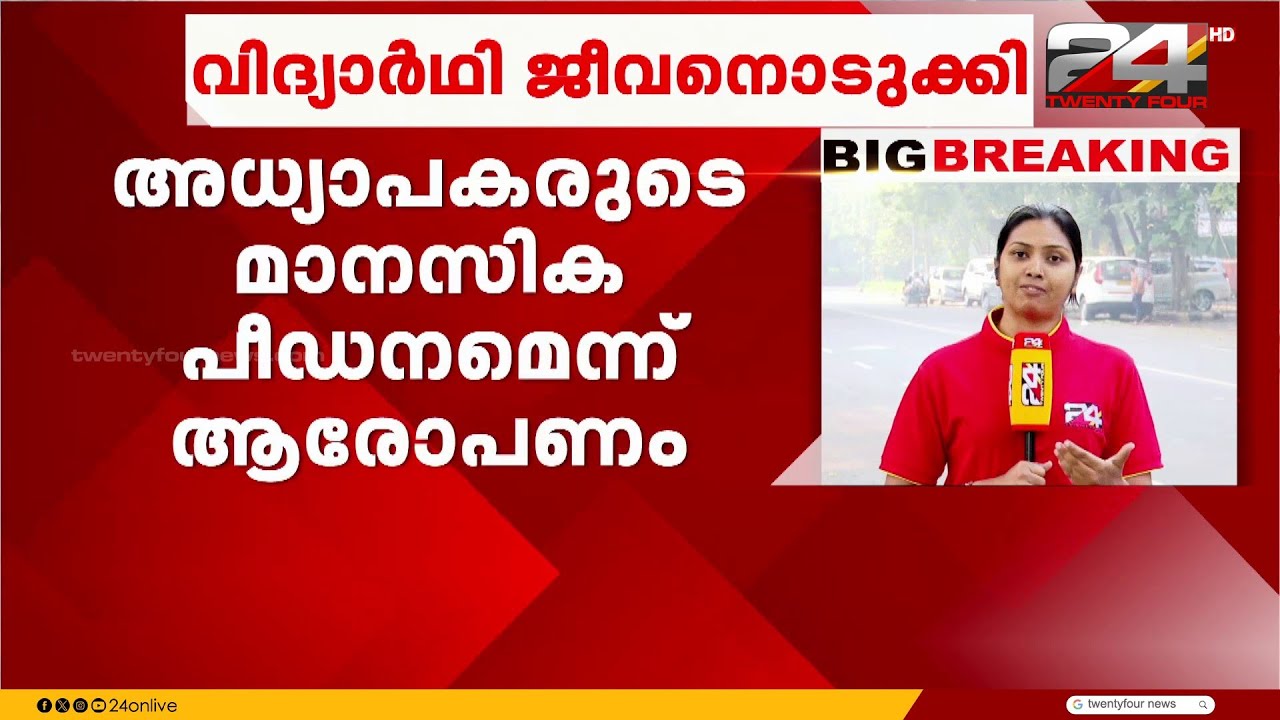 ജയ്പൂരിൽ ആറാം ക്ലാസ്സ്‌ വിദ്യാർഥിനി സ്കൂൾ കെട്ടിടത്തിൽ നിന്ന് ചാടി ജീവനൊടുക്കി