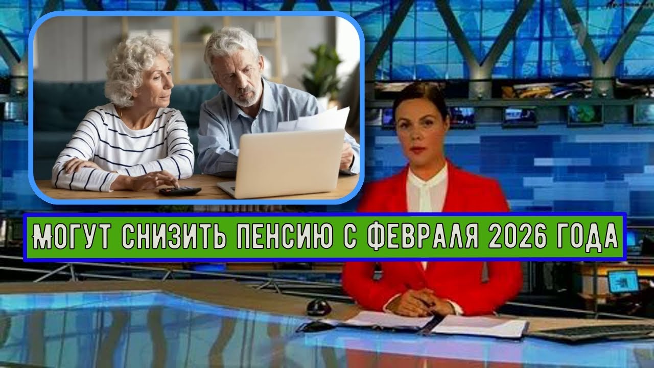 Выплаты Стали не Просто «Замораживать», а Реально Уменьшать