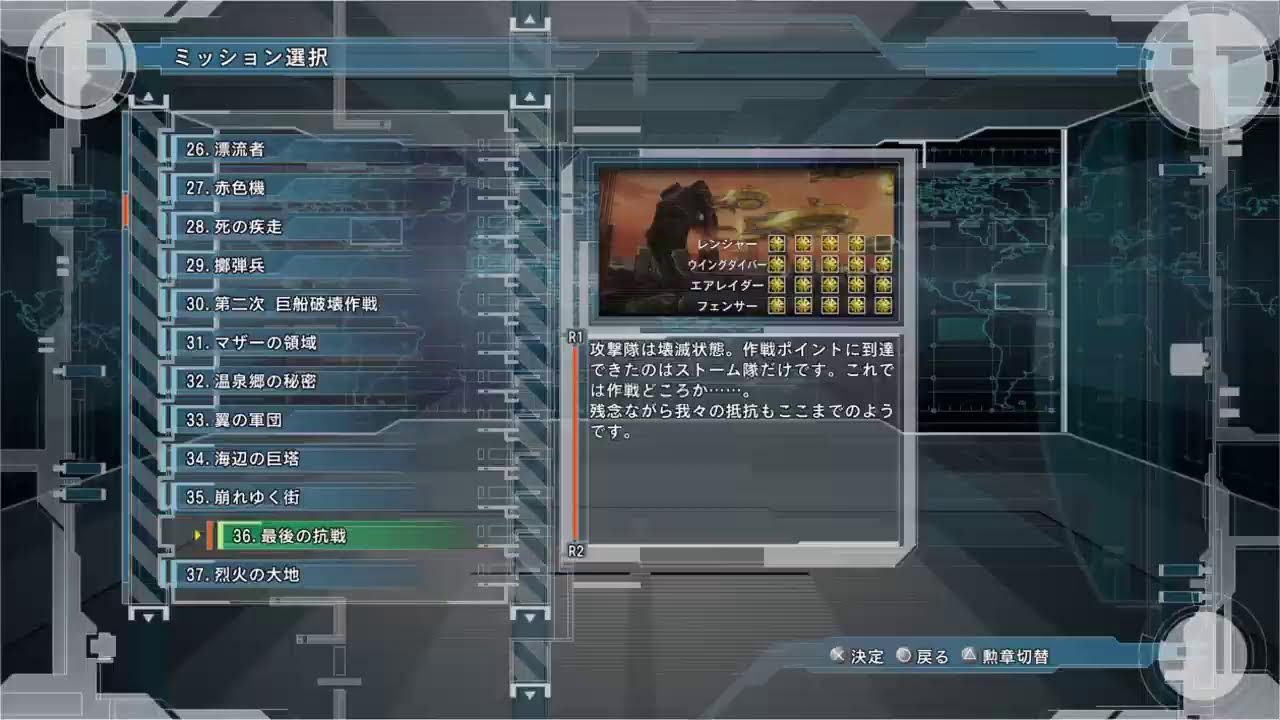 PS地球防衛軍6参加型。フレンドのお手伝いDLC1ハード。初見とPS通話募集中。