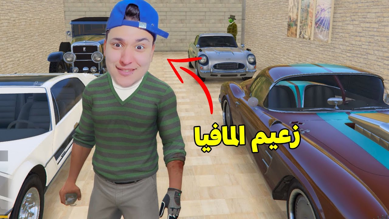 اصلانو زعيم المافيا 😱 فى جاتا 5