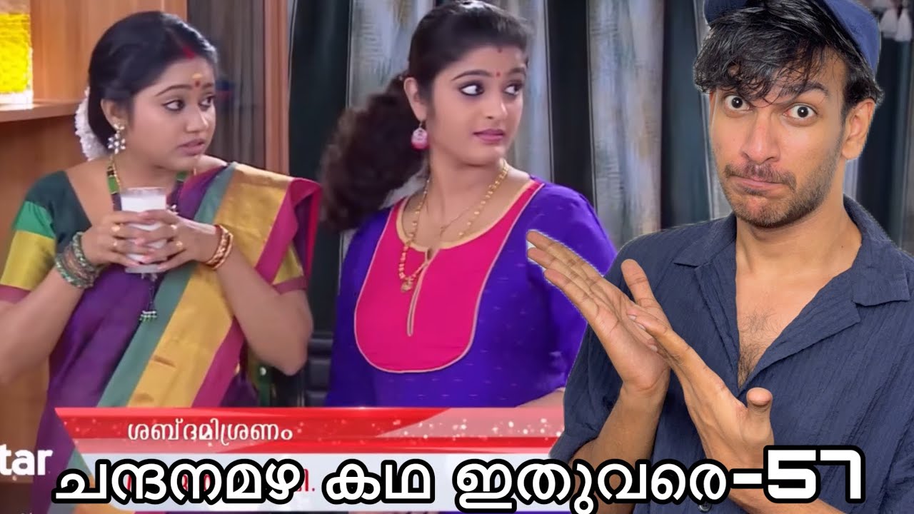 അമൃതയുടെ പാലിൽ ഗുളിക🫣| Chandanamazha Story Explained-57