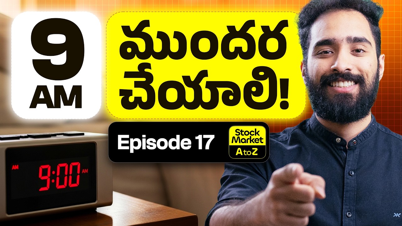 ఎలాంటి మార్కెట్ లో ఐన ట్రేడ్ చేయచ్చు | Trade Plan Basics Explained | Stock Market AtoZ Ep17