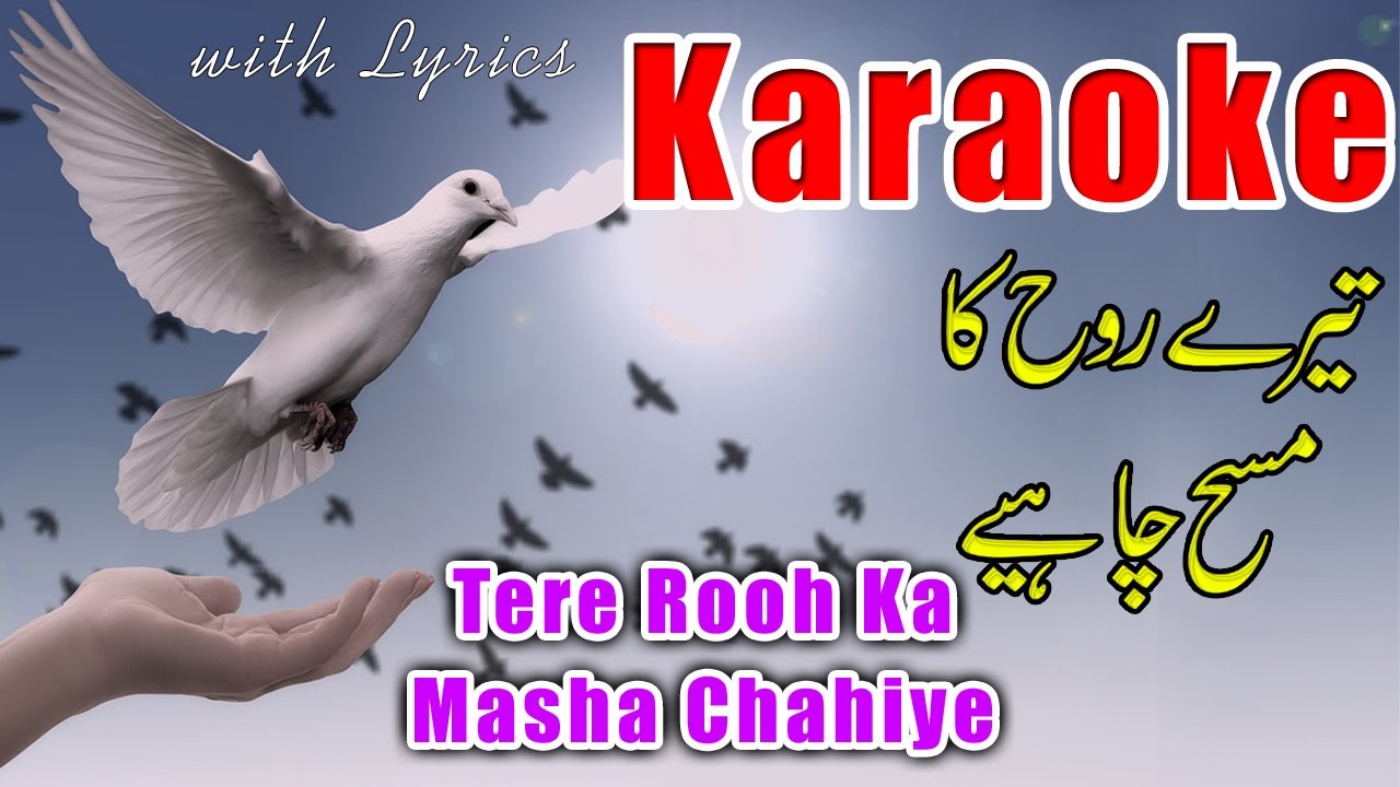 Tere Rooh Ka Masha Chahiye || New Masih Geet 2023 || Karaoke with Urdu Lyrics