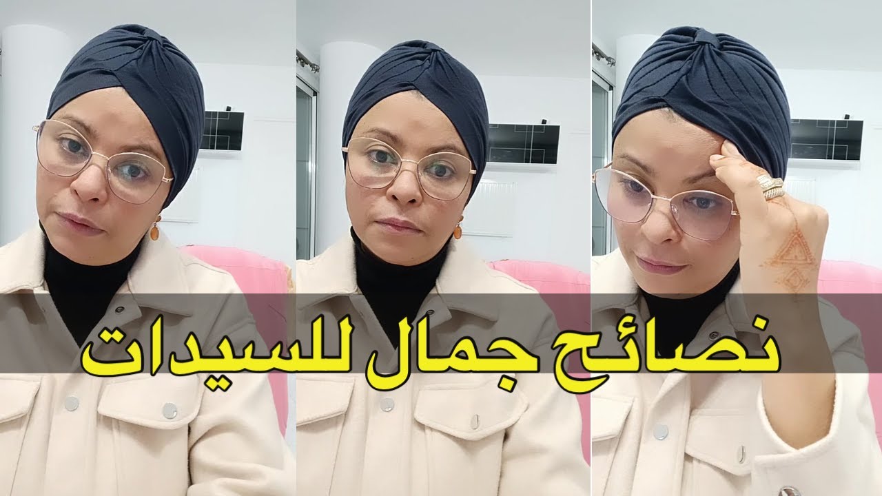 💆‍♀️نصائح للمرأة