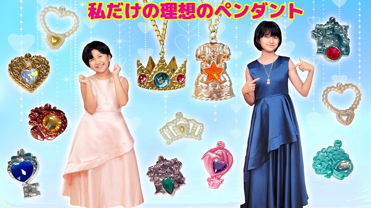 めっちゃプリンセス～♡ドレスに似合う私だけの理想のペンダントが欲しい！！セボンスターhimawari-CH