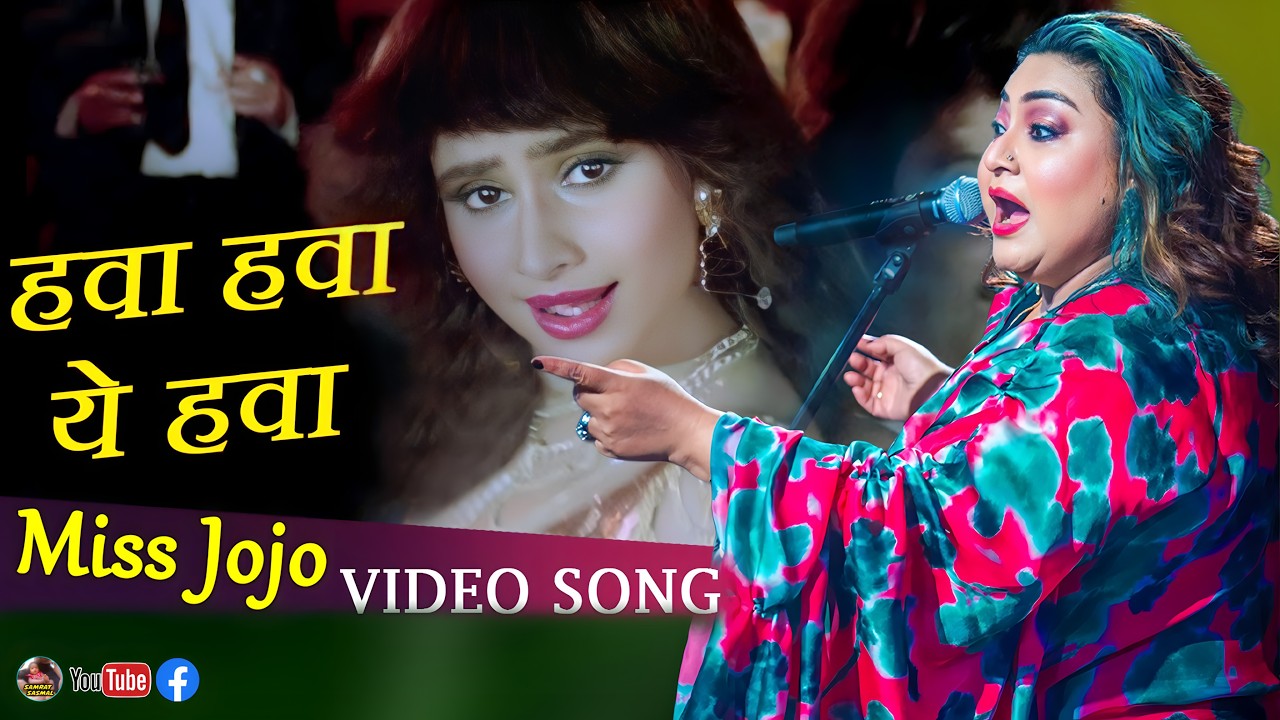 Hawa Hawa Ye Hawa \\ Cover By - Miss Jojo \\ New Stage Program \\ By  - Samrat Sasmal