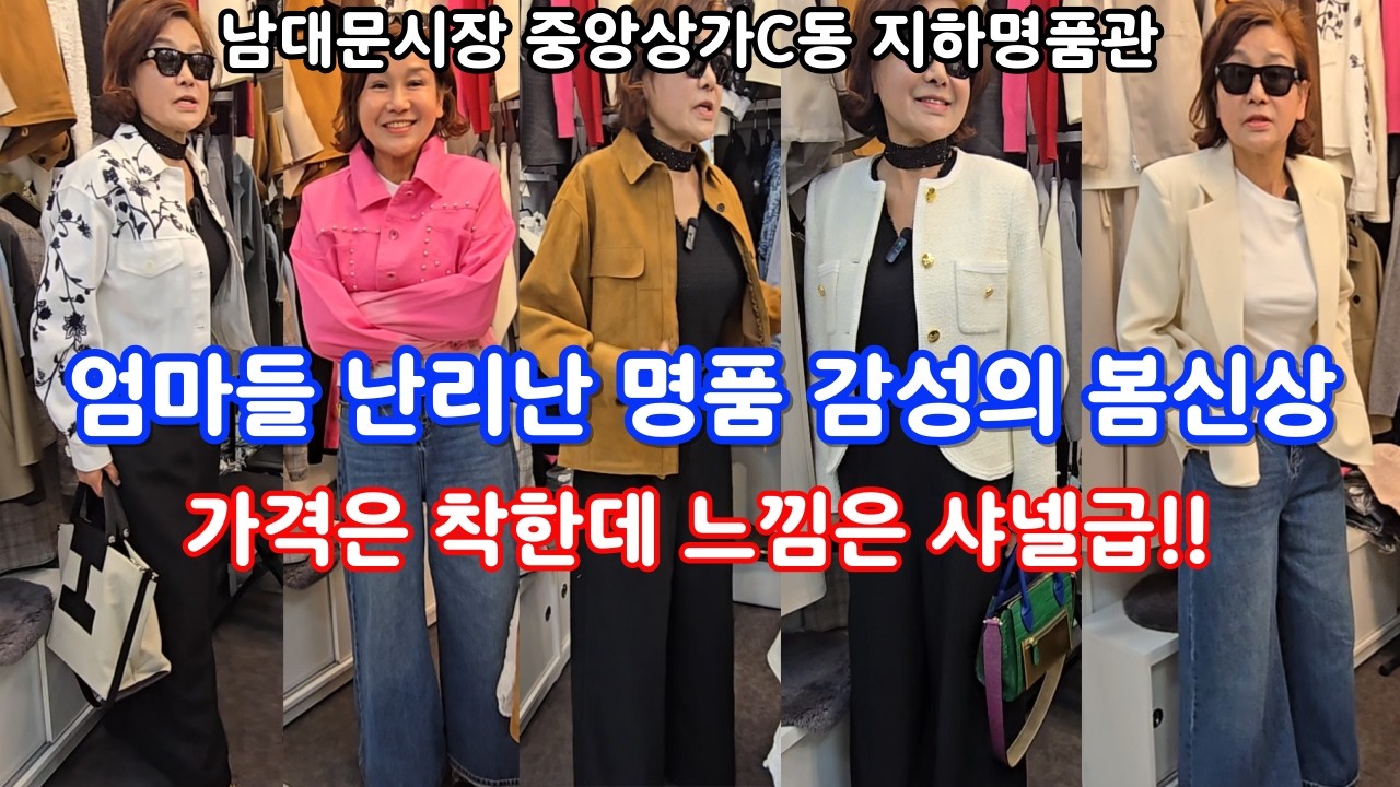 이거 입었더니 나 오늘 좀 있어 보이지 않아-엄마들 난리난 보티첼리 감성-입는 순간 샤넬 느낌 난다