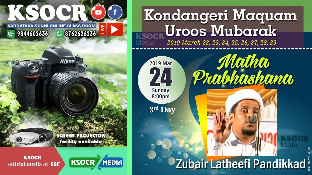 Zubair Latheefi Pandikkad | Kondangeri Maqham Uroos - ( Day-3 ) ON-24-03-2019