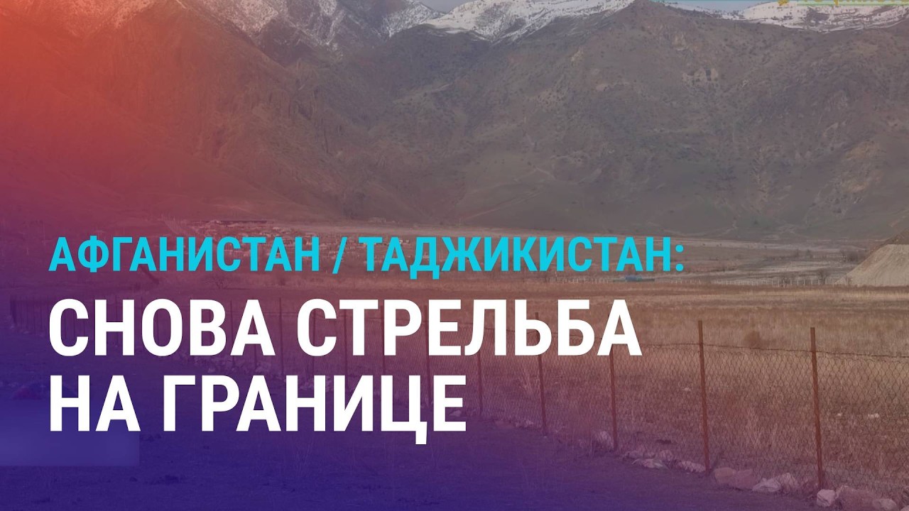 ГКНБ: боевики ликвидированы на границе с Афганистаном. «Цифровые карточки» для казахстанцев | АЗИЯ