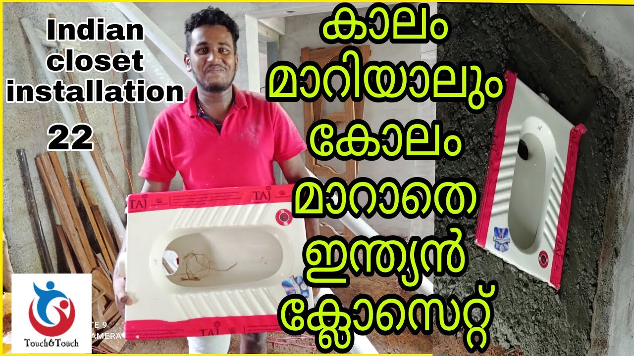 Indian Closet Fitting Full Details Malayalam | Indian Toilet Installation | #TouchTouch