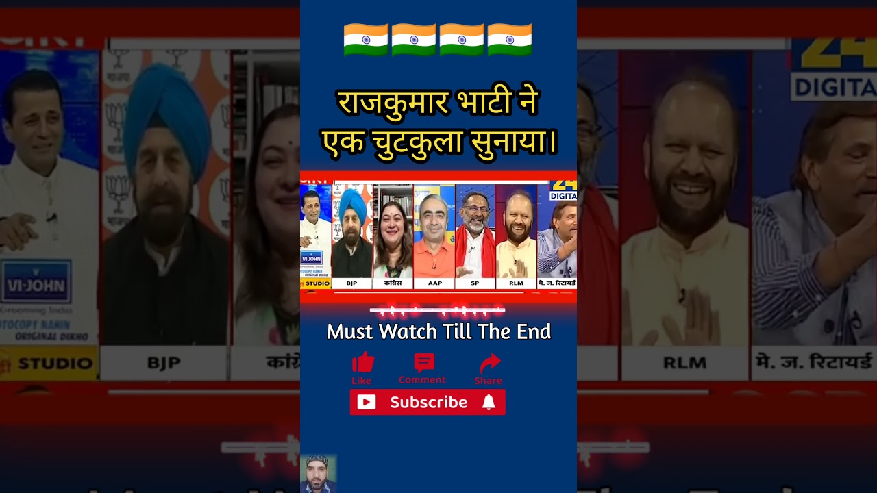 News Anchor Vs Rajkumar Bhati | Dalal Media | debate show #viral #godimedia #youtubeshort
