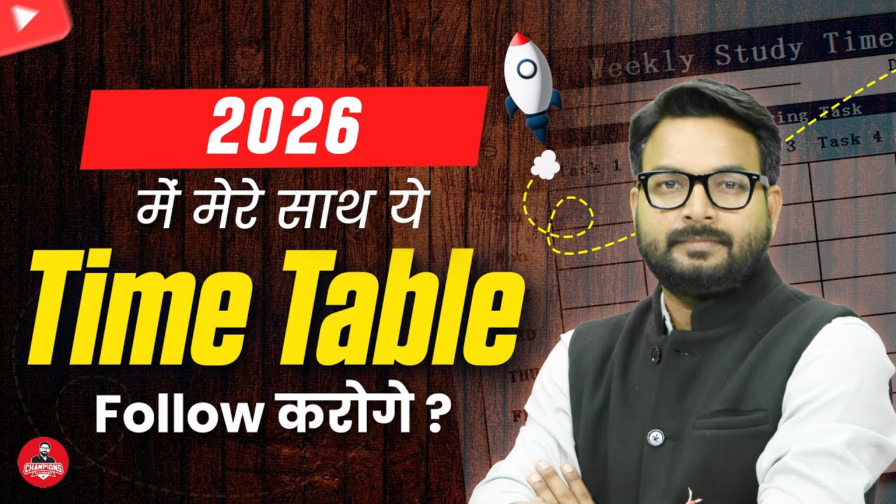 Bank Exam 2026 Complete Roadmap | Crack IBPS, SBI, RRB in First Attempt | Full Preparation Roadmap