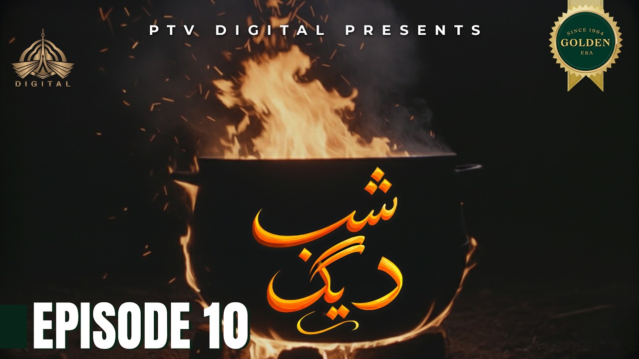 Shab Daig - Episode 10 [ Urdu Drama ]