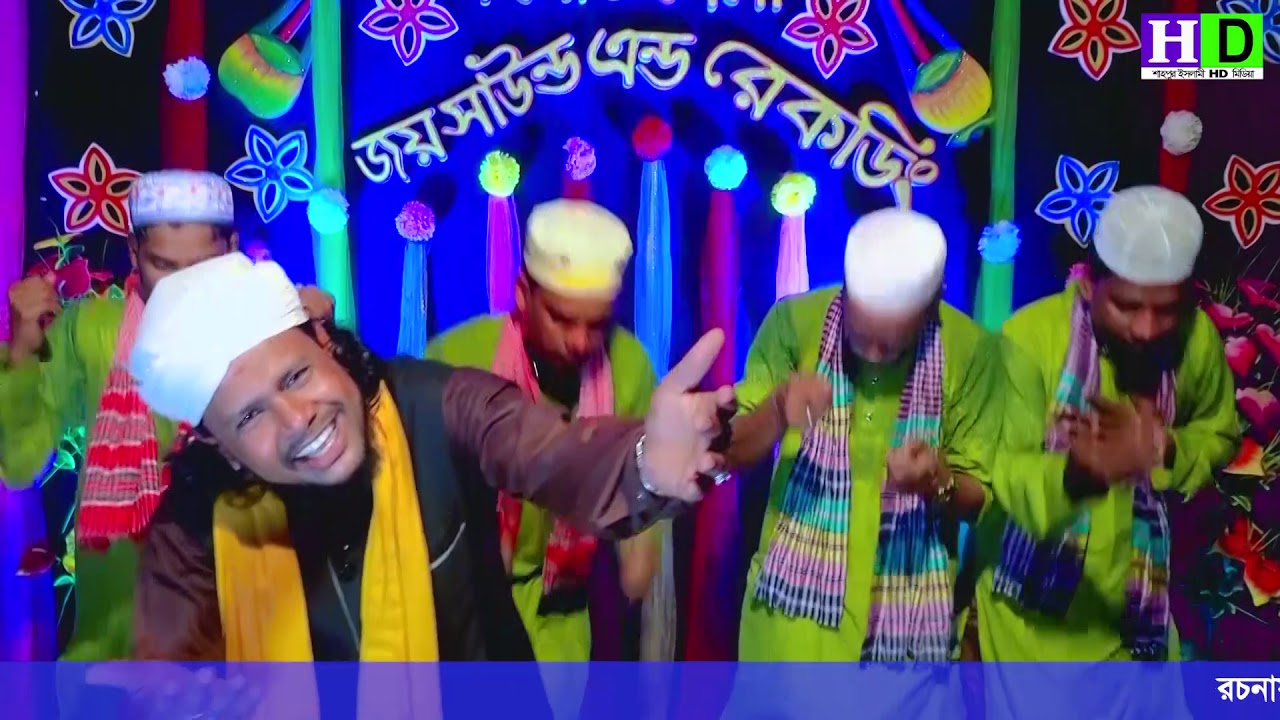 প্রানের মোরসিদ জুবায়ের শাহ্ অ আমরা বাজান তোরমার  প্রেম ভিকারী। শিল্পী: খোশেদ আলম।। shahin sunni mdia