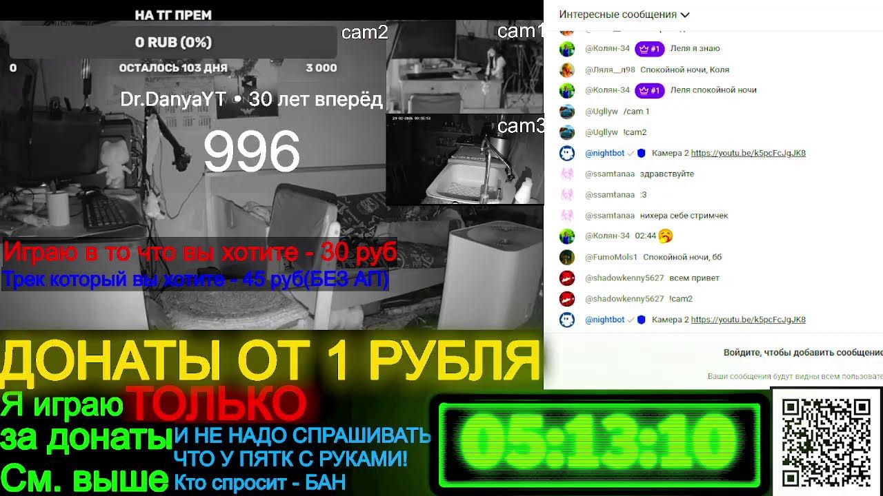 СТРИМ 24/7