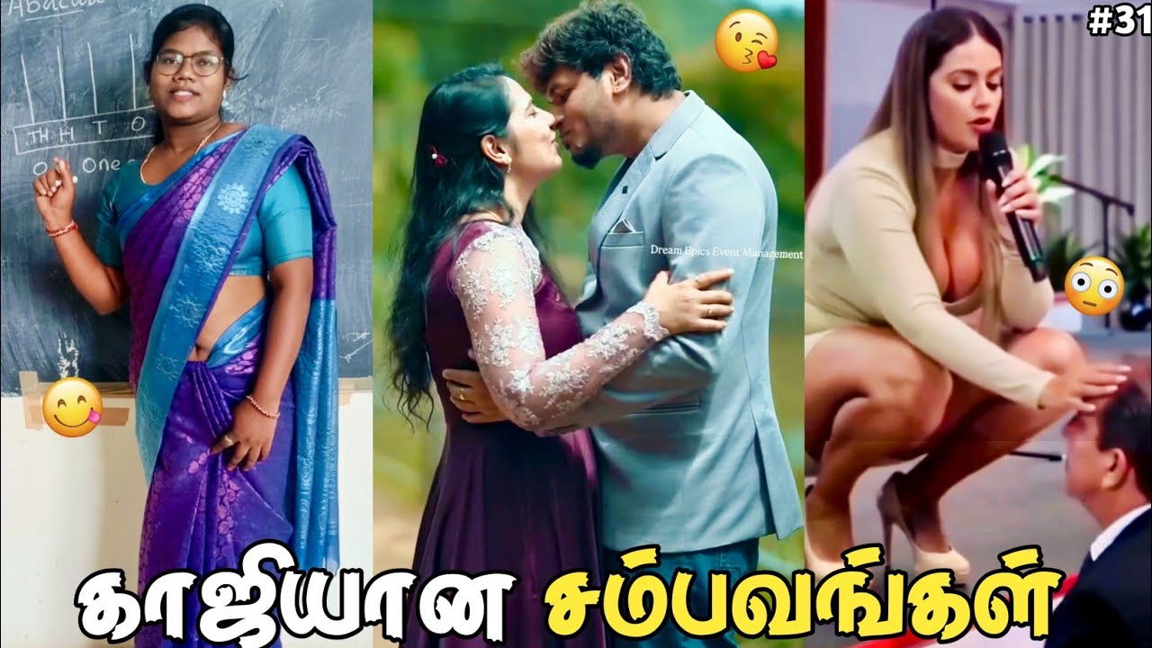 காஜியான சம்பவங்கள் 🤤🔥| Random Funny Sambavangal 😁🤣 | No Fingerprint 