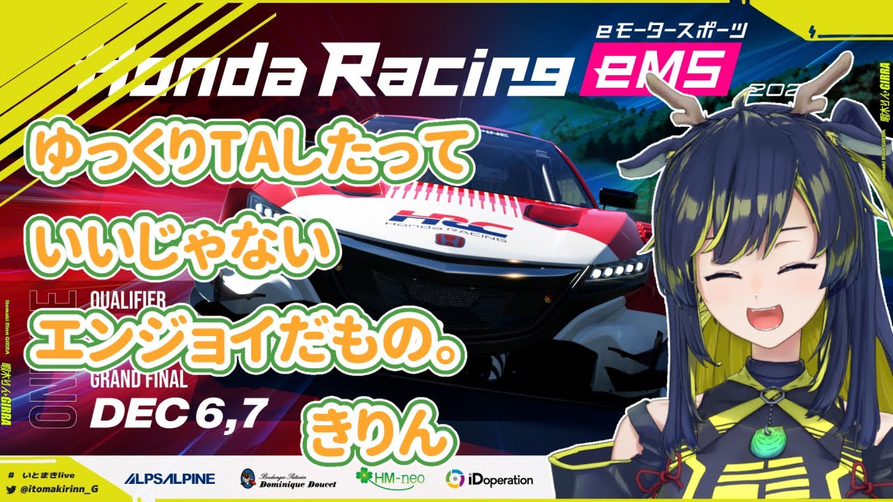 【GT7】日曜の午後にホンダレーシングeMS🌪🚧【暇木りん‣ジラ JP/ENVtuber】