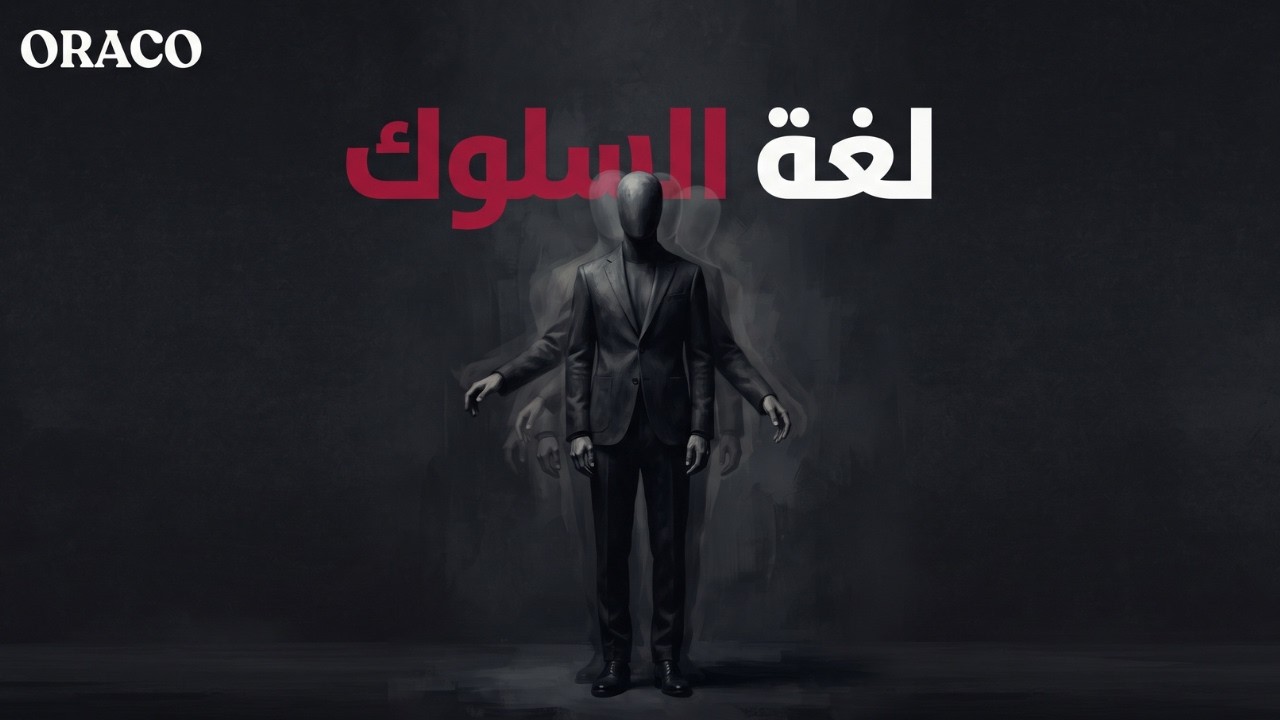 7 أسرار في علم النفس الأسود تجعلك تقرأ أفكار أي شخص بسهولة
