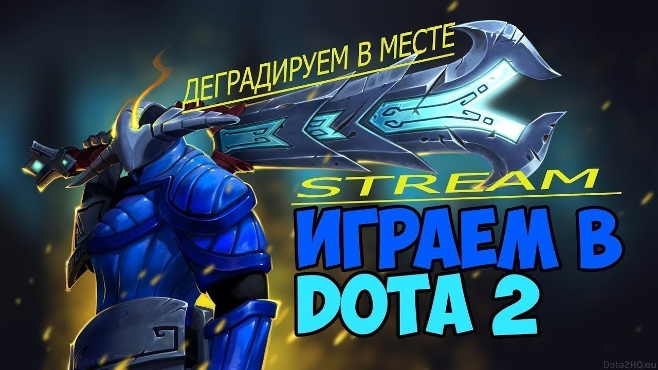 Dota 2 Доброе утро! на пару каток