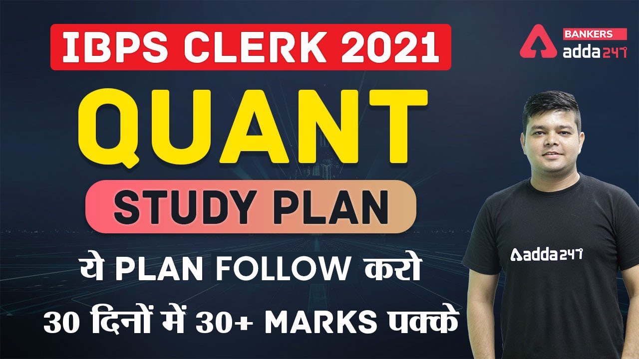 IBPS CLERK 2021 | QUANT STUDY PLAN