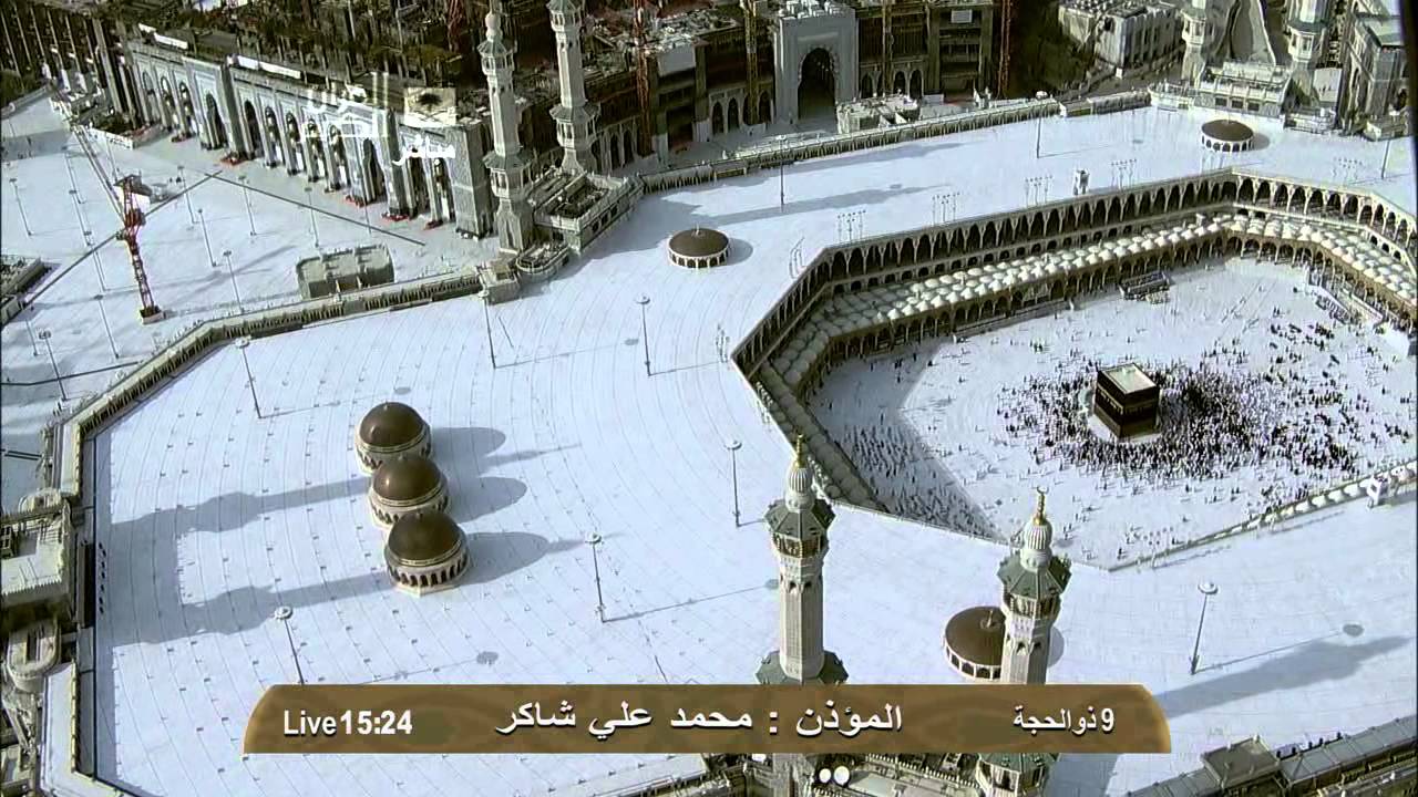 آذان صلاة العصر يوم عرفة 1433 المؤذن محمد شاكر | HD
