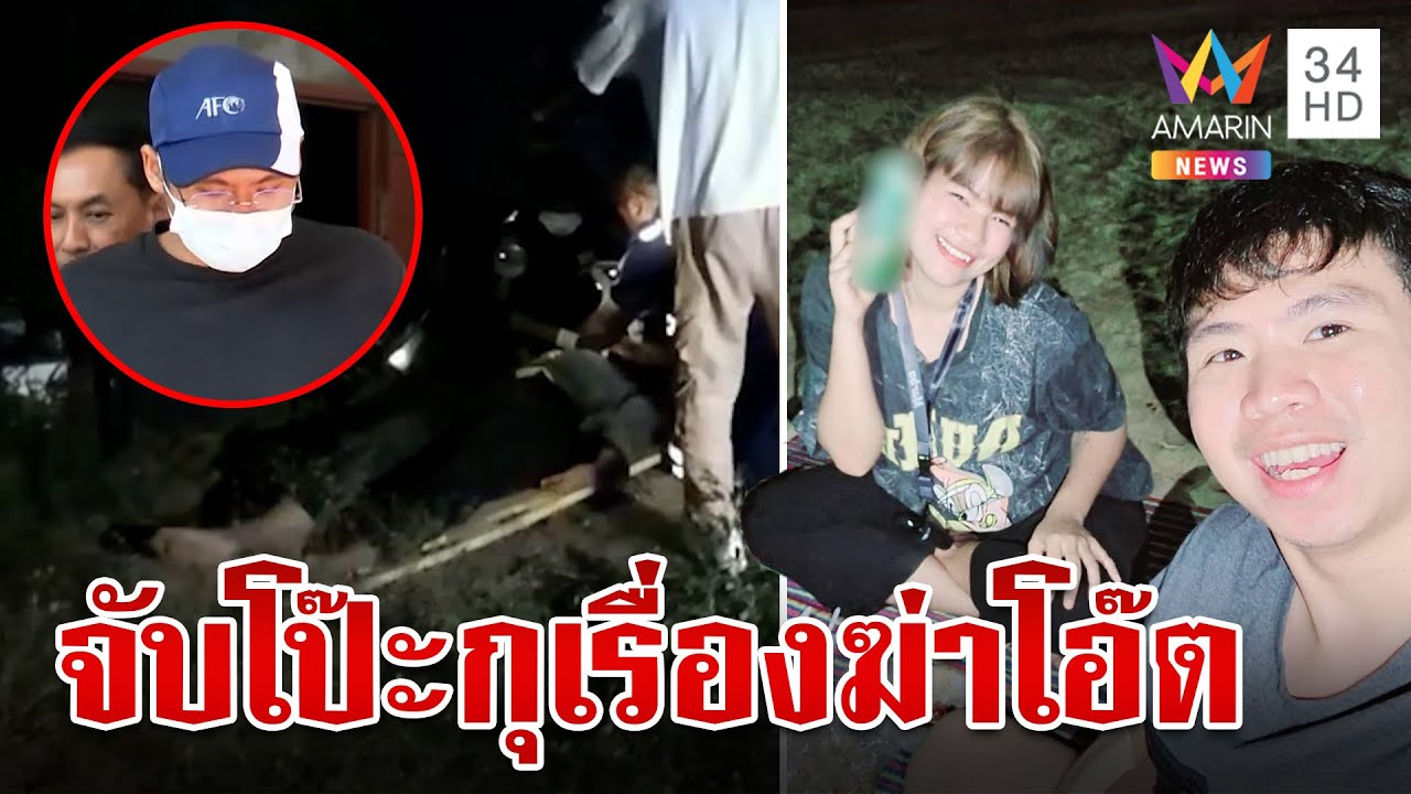 จับโป๊ะ 