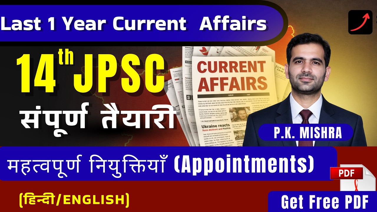 14th JPSC 2026 | All Important Appointments | JPSC Current Affairs | One Shot Revision for Prelims