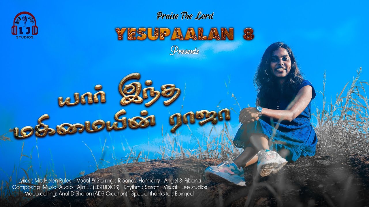 Yaar Intha Mahimaiyin Raja |New Chrismas Song| Yesupaaan 8|