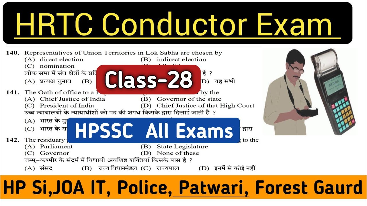 HRTC Conductor Exam preparation // Hpssc Conductor Exam // Hpssc Previous Year, HP patwari exam