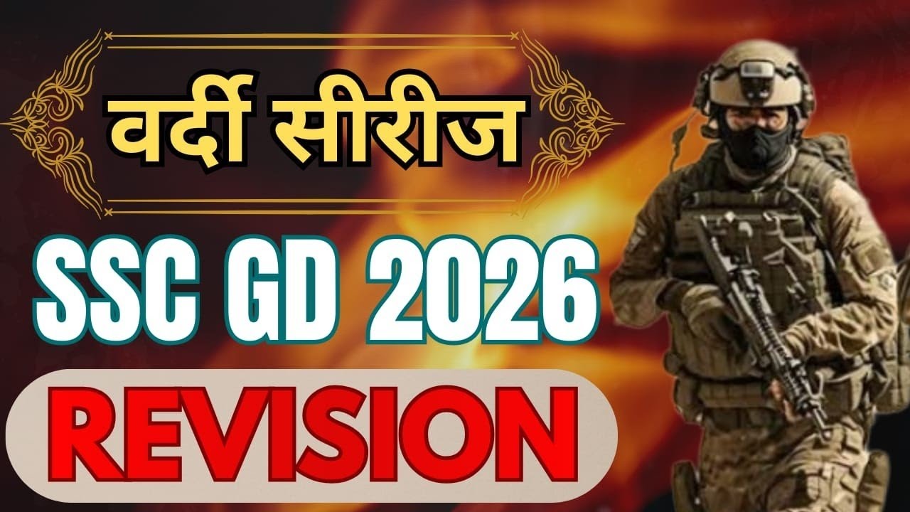 WARDI SERIES  || SSC GD REVISION || PYQS || ETERNAL CLASSES BE INFINITE ||  