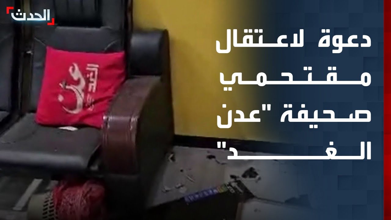 صحافي: المعتدون على مقر صحيفة 