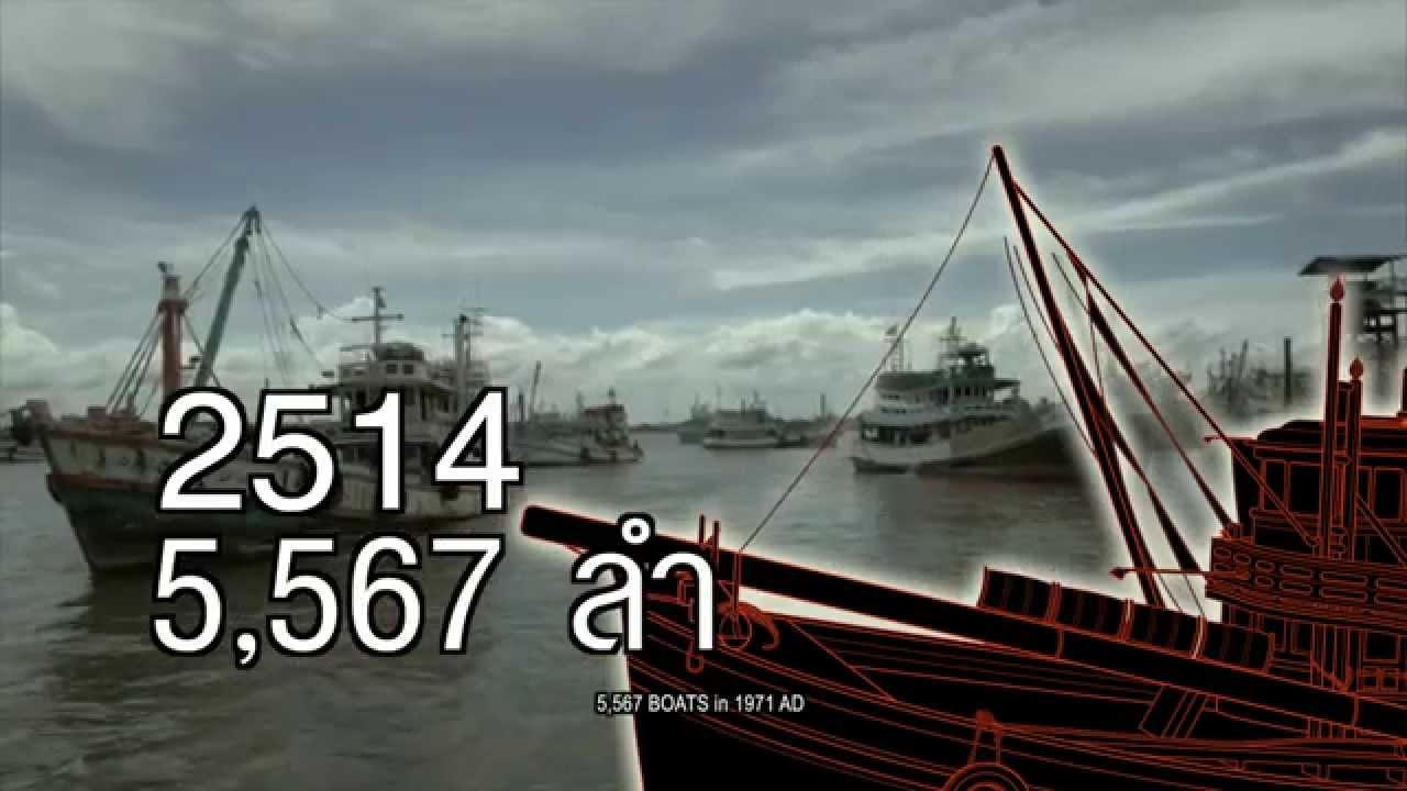 Thai Stop IUU Fishing Documentary Chapter 1