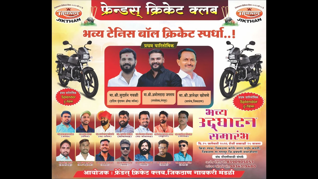 JIKTHAN PREMIERE LEAGUE (JPL)  SMI FINAL & FINAL 2026 SEASON 12.