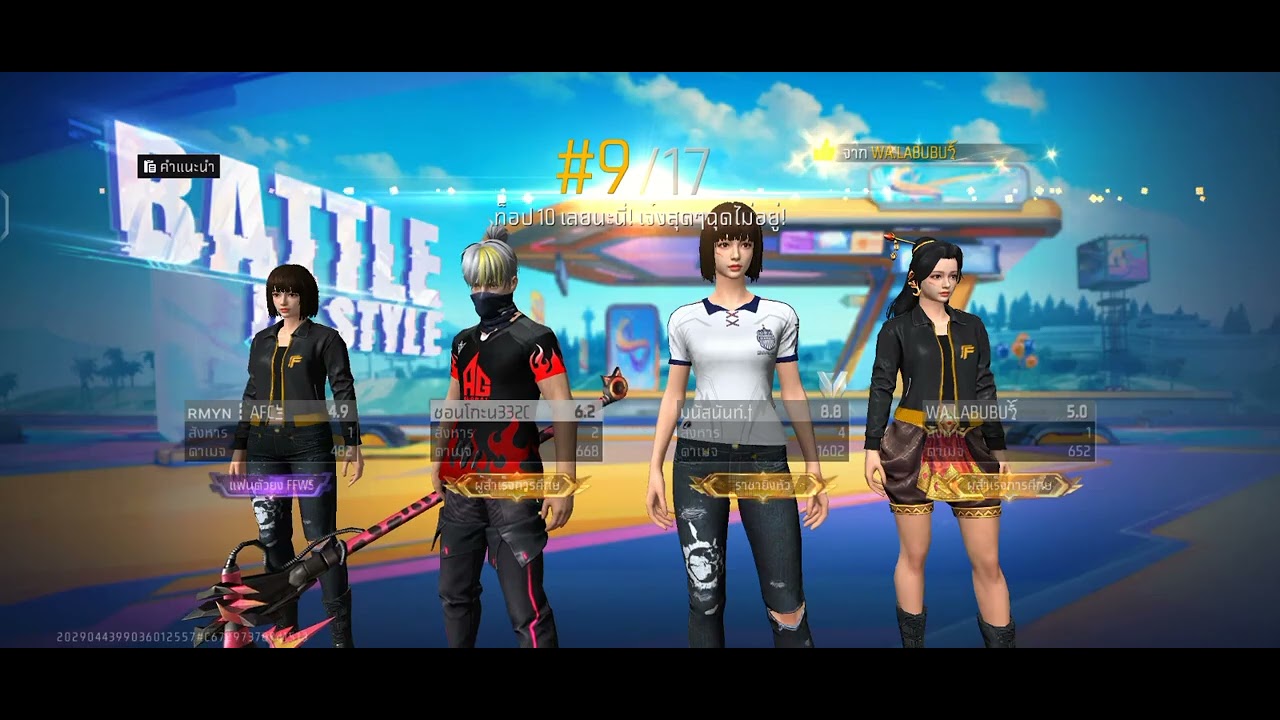 4 มีนาคม ค.ศ. 2026