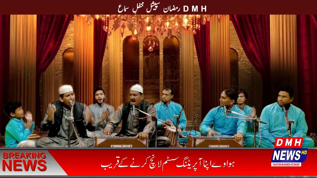 DMH Special Ramzan Special Transmission 5th Program (Part 1)