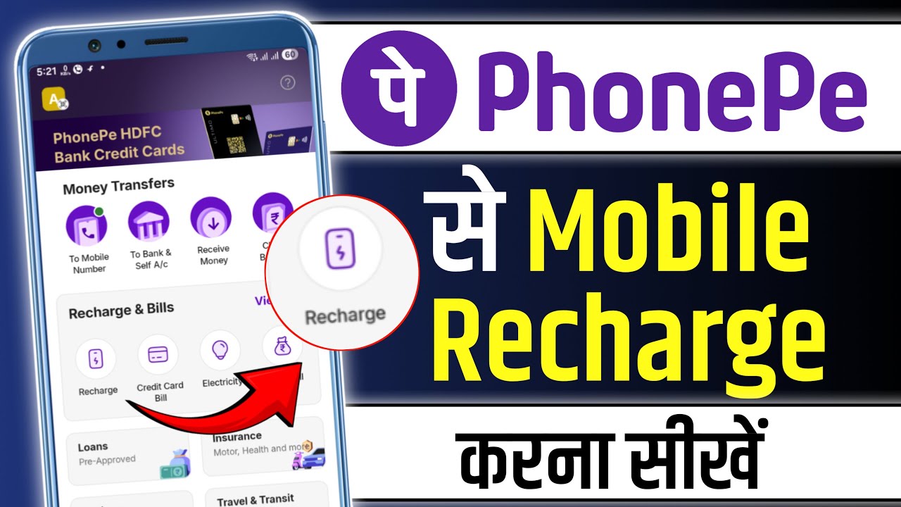 Phonepe se mobile recharge kaise kare | Phonepe se recharge kaise kare