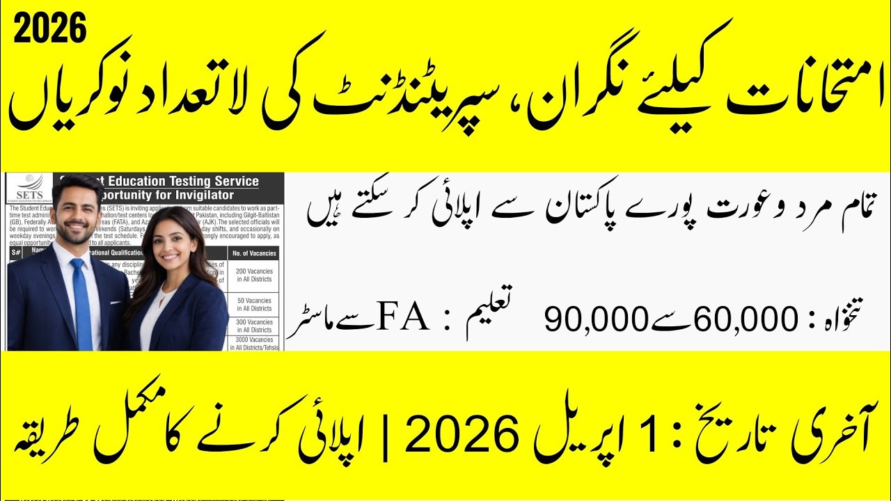 Examination Staff Jobs 2026 | Student Education Test 2026 😱 | Big Opportunity | Full Details 