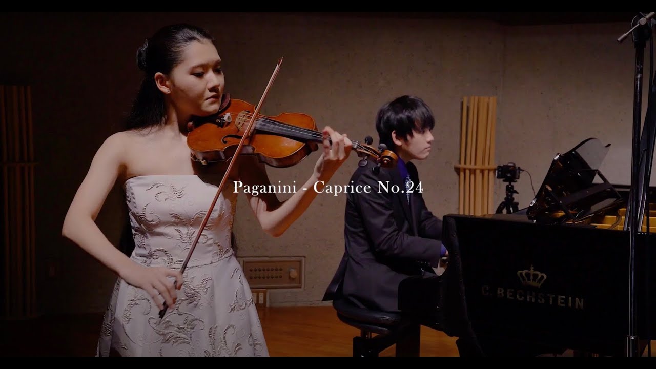 パガニーニ＝亀井聖矢：24のカプリース第24番(Paganini : Caprice No.24 Arr. Masaya Kamei)／服部百音・亀井聖矢