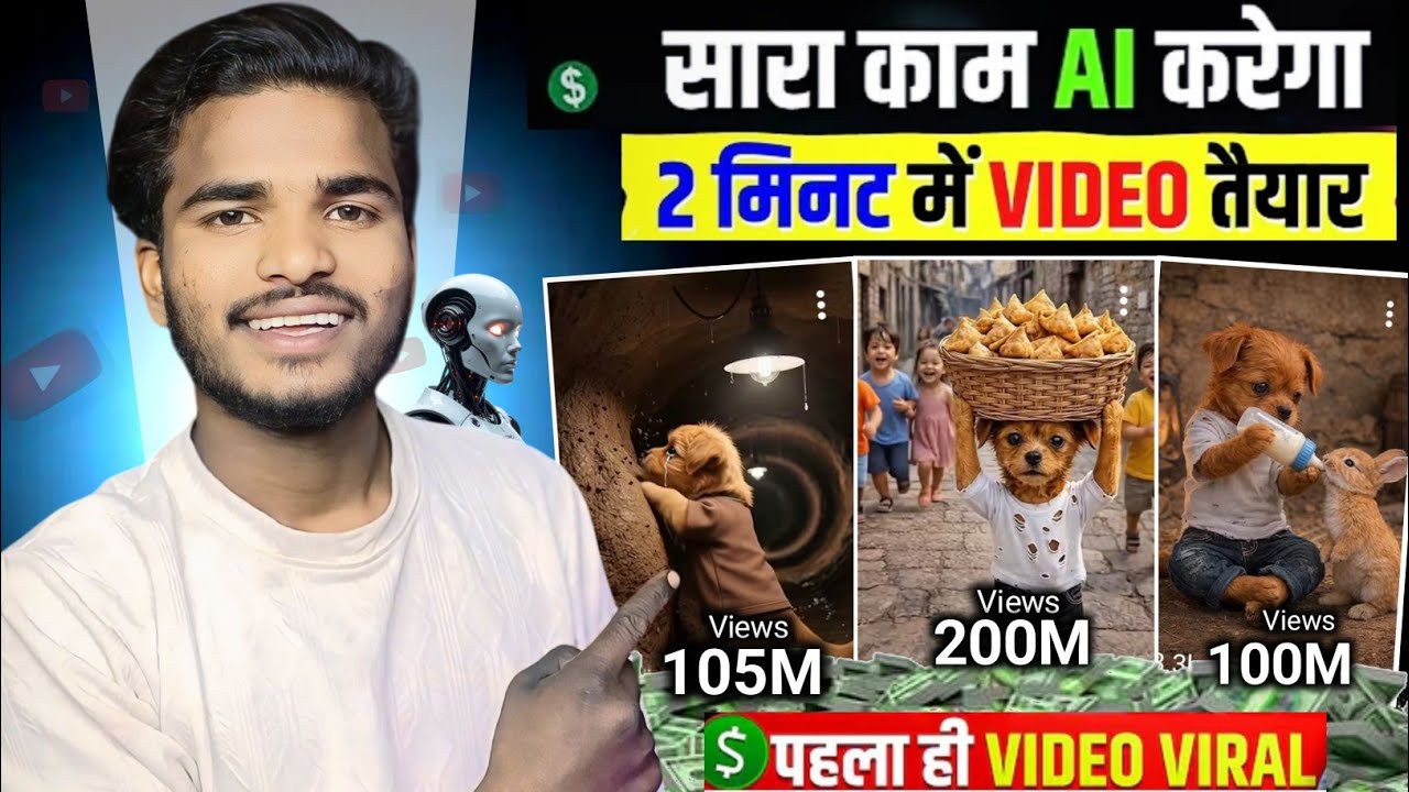 ai se video kaise banaye | ai video kaise banaye | Ai Animation video kaise banaye | ai generator✅