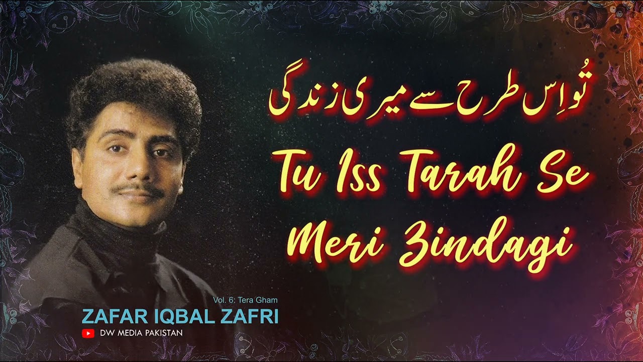 Tu Iss Tarah Se Meri - Zafar Iqbal - Vol. 6