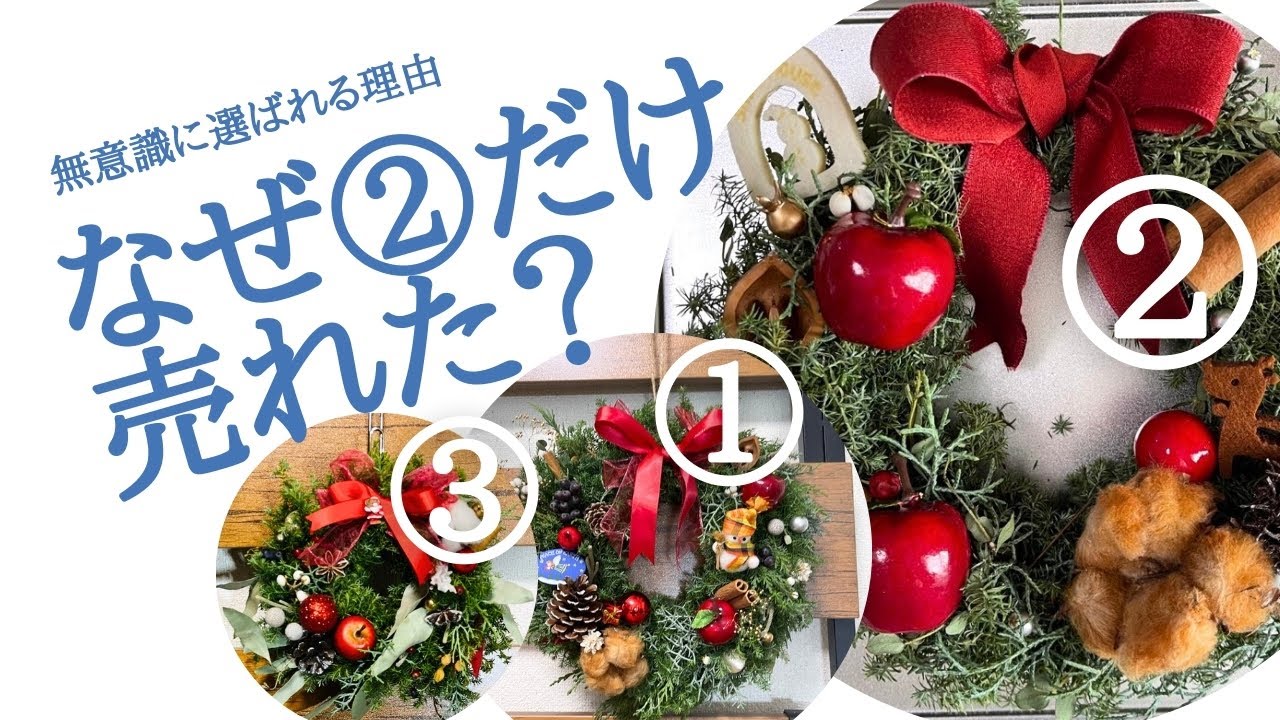 【なぜこのリースだけ売れたのか？】選ばれた理由をプロ目線で解説