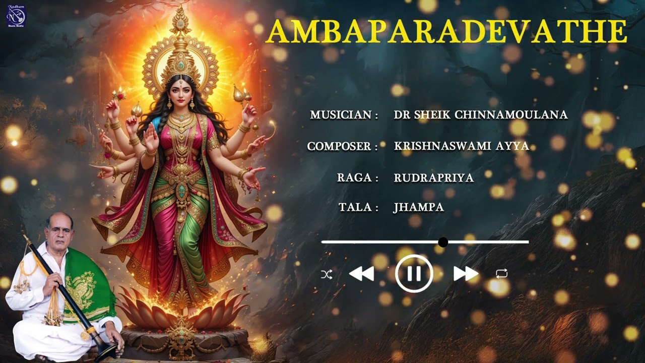 Ambaparadevathe - Dr Sheik Chinnamoulana | Krishnaswami Ayya | Raga - Rudrapriya | Tala - Jhampa