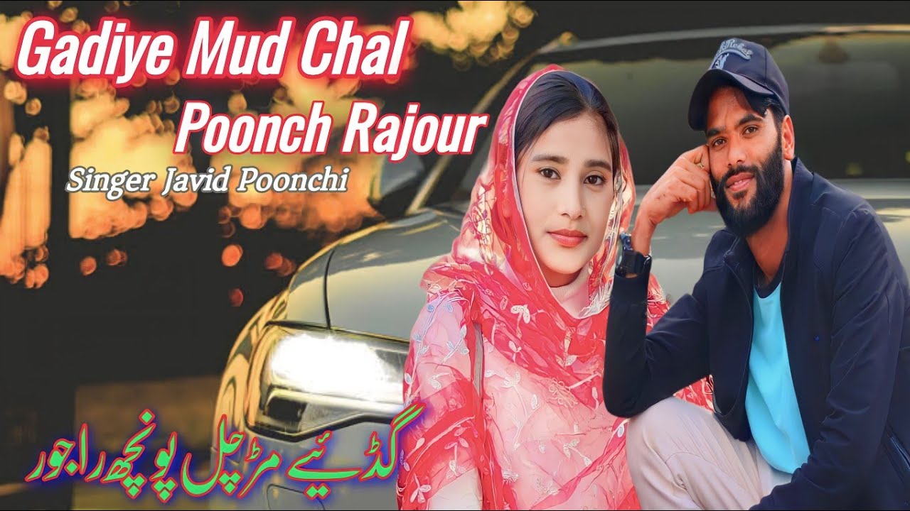 Official Song Released || Gadiye Mud Chal Poonch Rajour || New Song 2024 || Singer Javid Poonchi