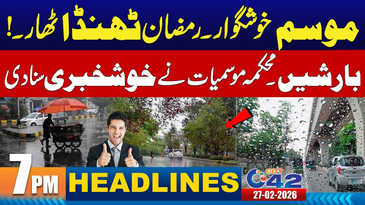 Rains in Lahore | 7PM News Headlines | 27 February 2026 | City 42
