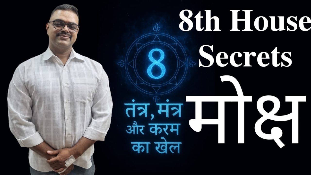 Black Magic या Spiritual Power? जानिए अष्टम भाव का गूढ़ अर्थ 🔮