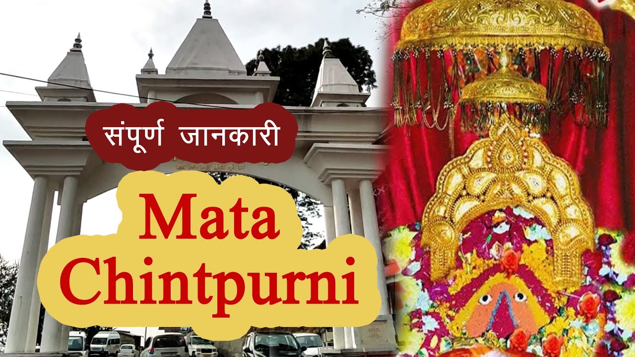 Chintpurni Devi - Himachal Pradesh,  Mata Chintapurni ji History, How to reach Chintpurni, bharwain