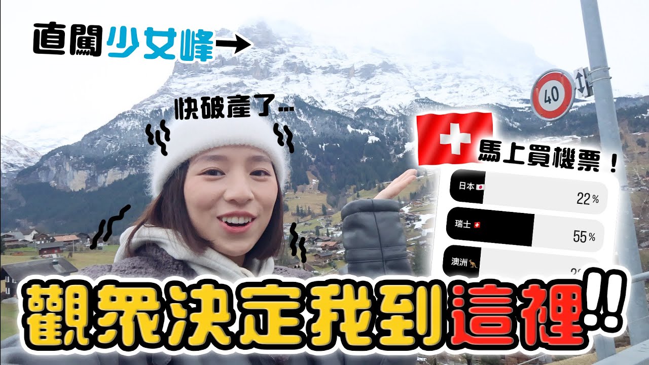 這裏物價快讓我破產，觀眾竟然選了「全球最貴的國家」…！😨 ｜柿柿chichi🍅